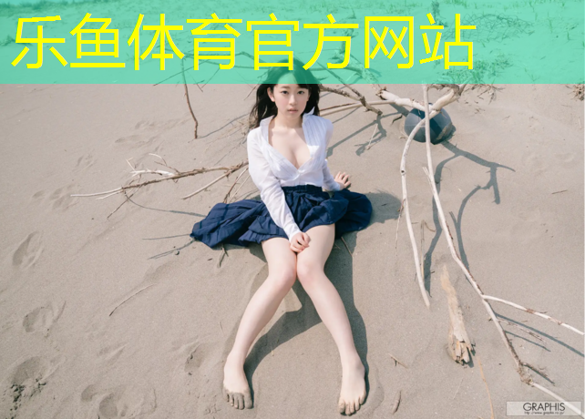 塑胶跑道粘鞋