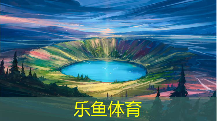 丽江短跑塑胶跑道