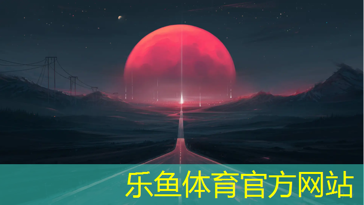 塑胶跑道怎么贴纸