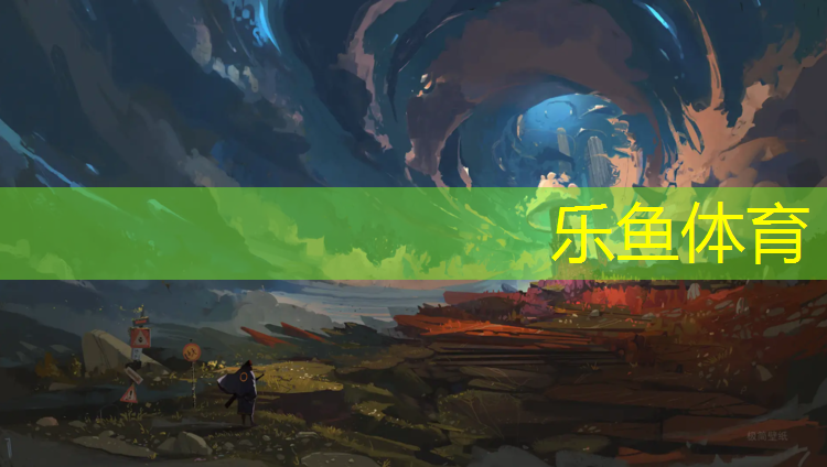 南阳小区塑胶跑道